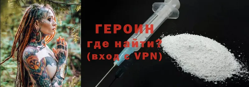 наркошоп  Куровское  Героин Heroin 