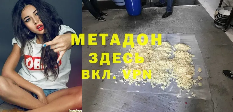 хочу   Куровское  мега   МЕТАДОН мёд 